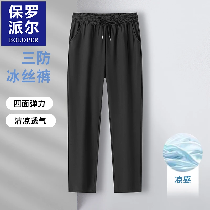 保罗春夏锦氨无痕冰丝休闲裤男士亲肤简约百搭透气弹力直筒九分裤