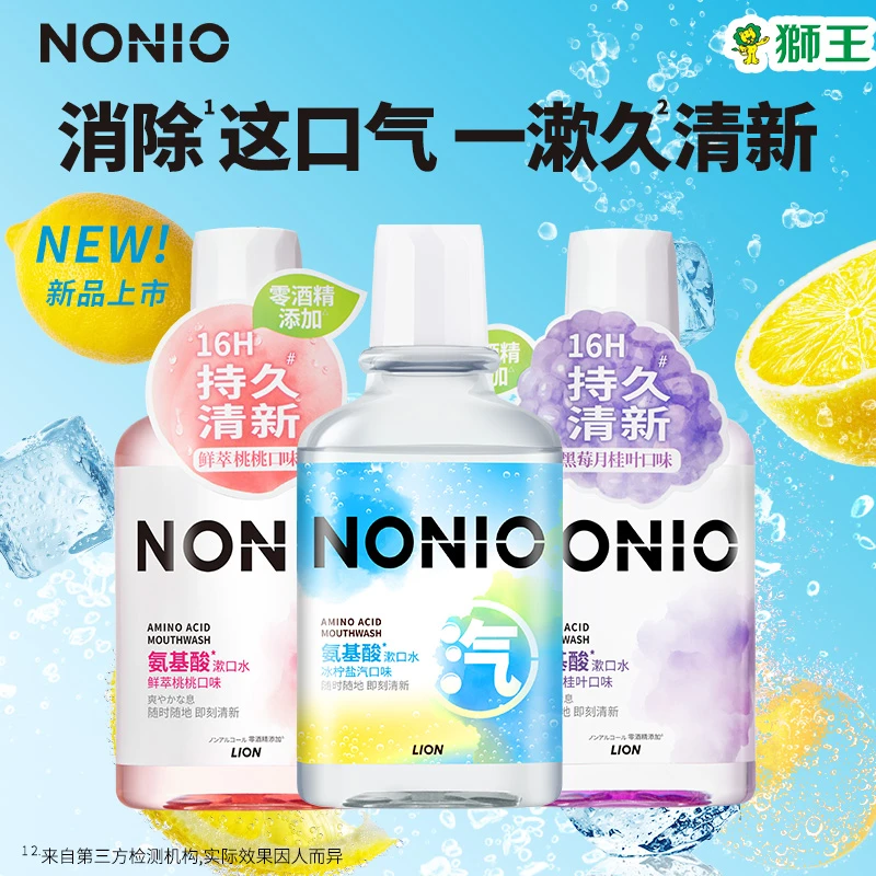 LION/狮王NONIO漱口水氨基酸持久清新留香温和无酒精家庭护理瓶装