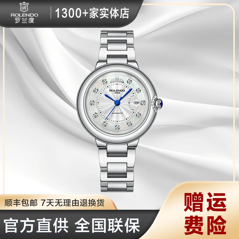 【官方正品】罗兰度RL7101蓝气球系列全自动机械女士腕表