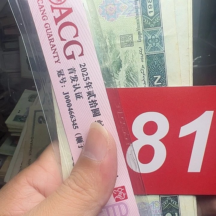 全***疆退市纸币硬币品相如图