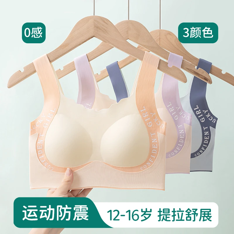 夏季薄款生运动内衣女大童防震背心发育期15岁中学生少女运动文胸