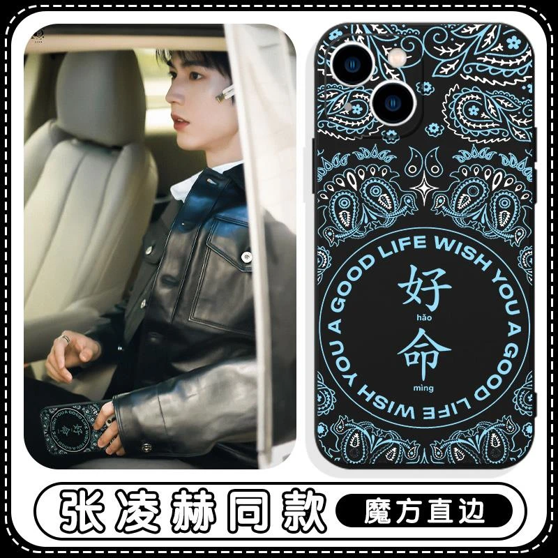适用张凌赫同款高级感苹果13华为mate60好命iPhone15Promax手机壳