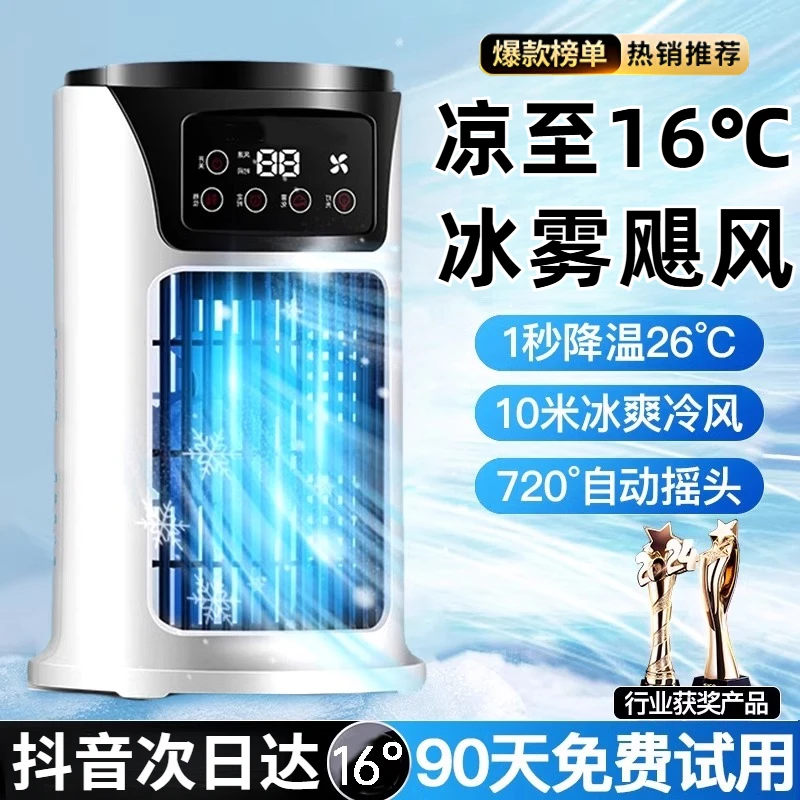 小米有品冷风机小型家用静音加湿电风扇桌面移动水冷空调扇小风扇