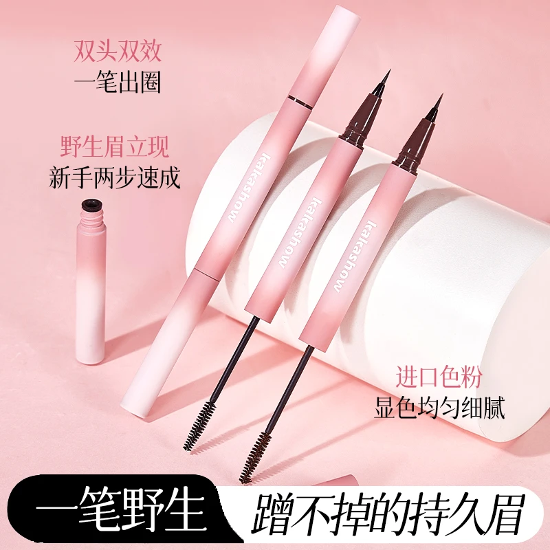 kakashow塑型双头定型眉笔自然立体眉笔染眉膏双效合一持久化妆师