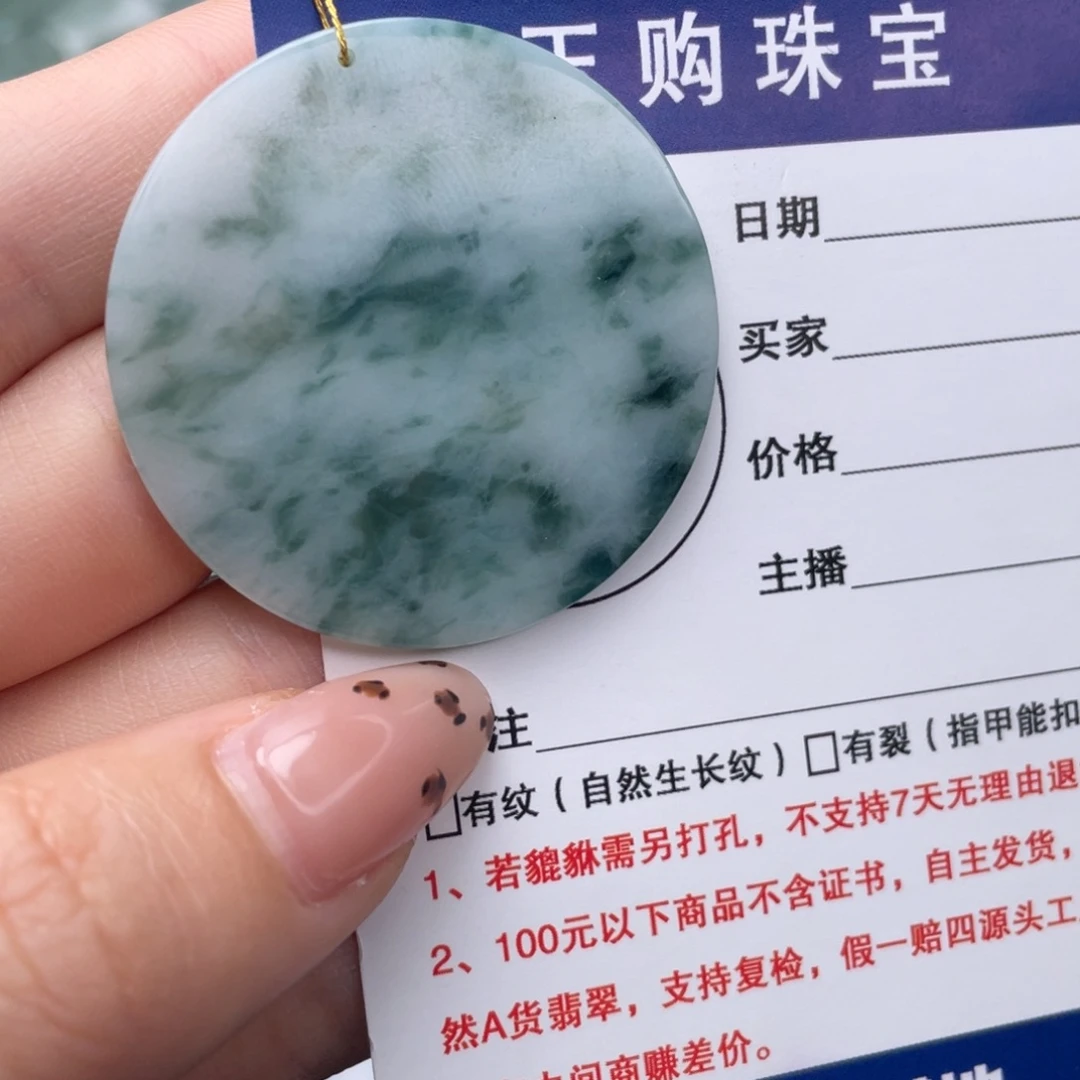 翡翠未镶嵌颈饰无事牌