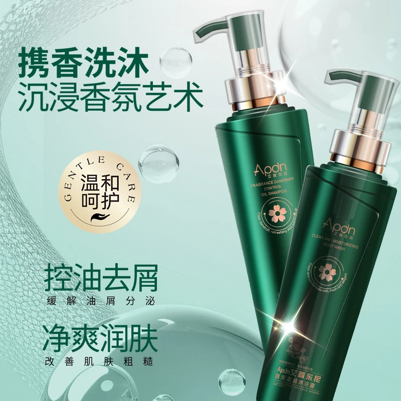 APDN/艾普东尼清爽柔润沐浴露氨基酸舒缓肤净水润清香持久沐浴露