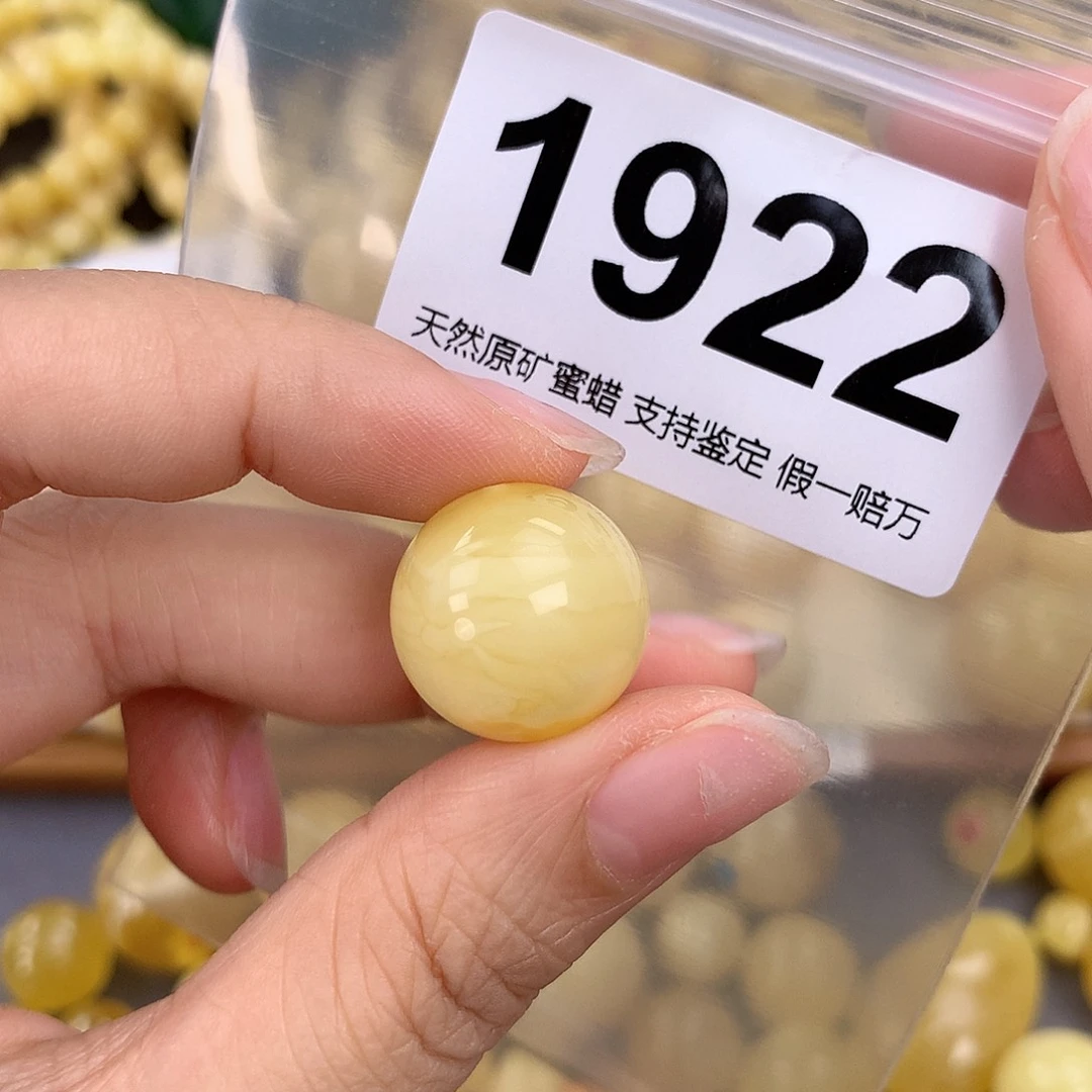 蜜蜡未镶嵌珠宝奇石18.3