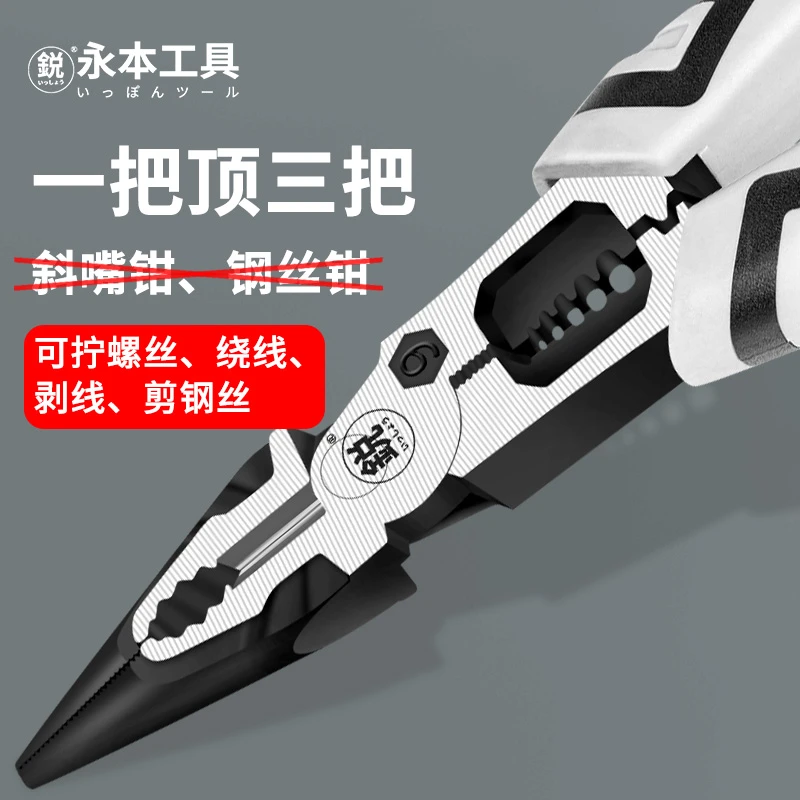 日本福冈9寸尖嘴钳多功能工业级钳子剪钢丝省力电工维修工具