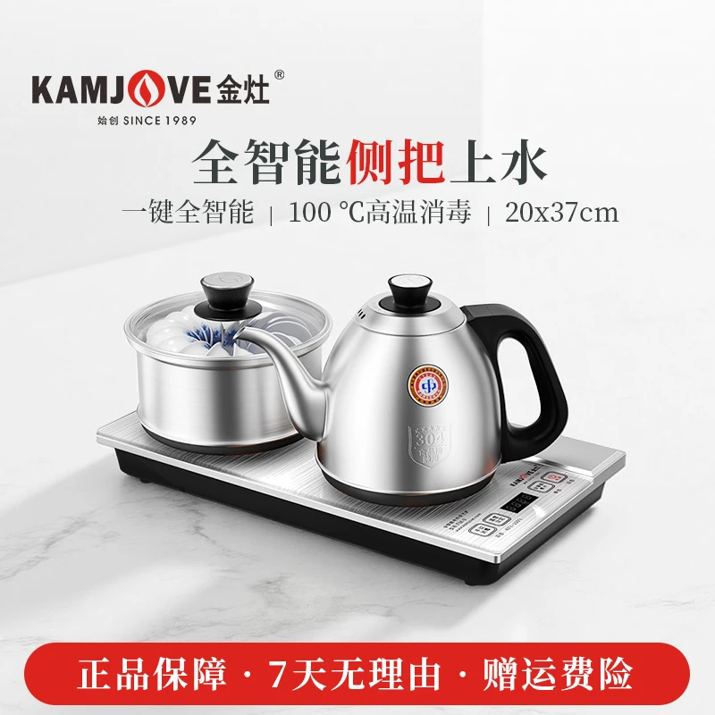 【性价比高】金灶手柄自动上水电茶炉FM-9烧水壶保温茶艺炉烧茶壶