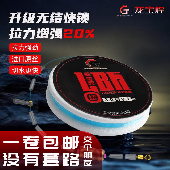 龙宝悍高端手工无结主线成品线组进口竞技柔软尼龙线鱼线