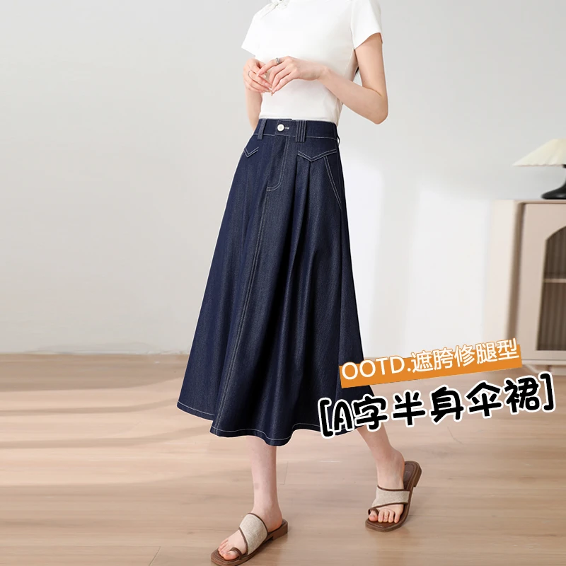 丹宁蓝牛仔半身裙女春夏薄款高腰显瘦伞裙小个子中长款a字包臀裙