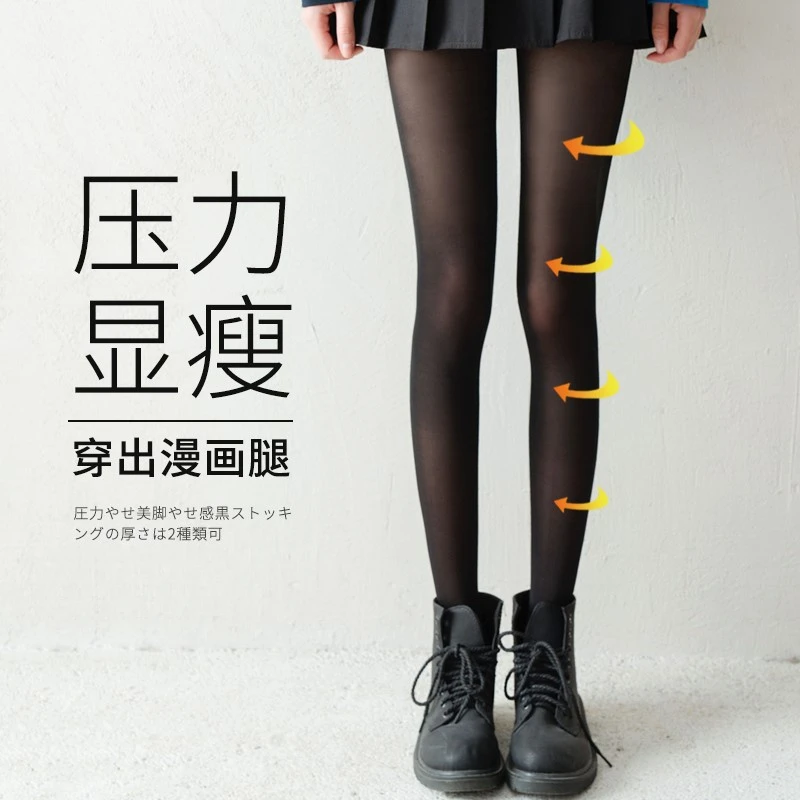 80D压力瘦腿袜JK黑丝袜女网红黑丝袜子黑色丝袜打底连裤袜子