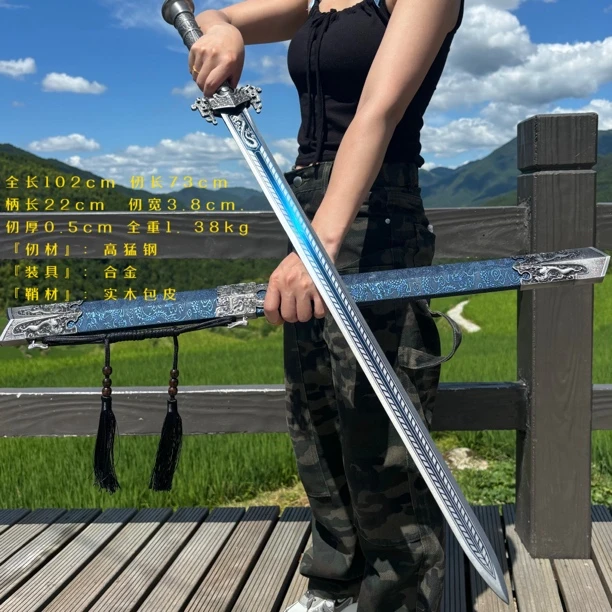 《龙之剑》一体龙骨冷兵器御剑飞行收藏锻炼cosplay未开刃龙泉剑