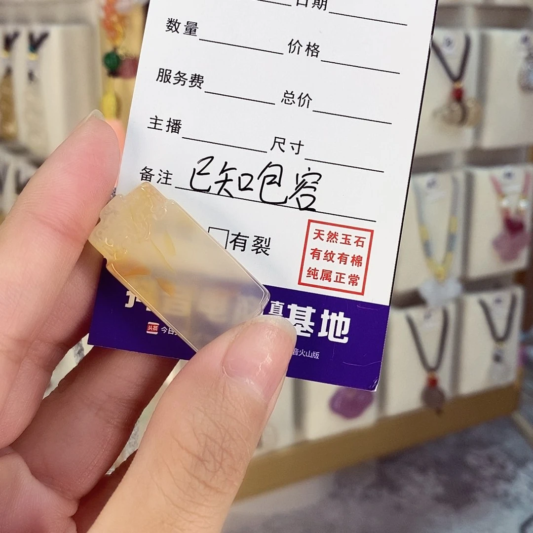 玛瑙/玉髓项链未镶嵌周****周