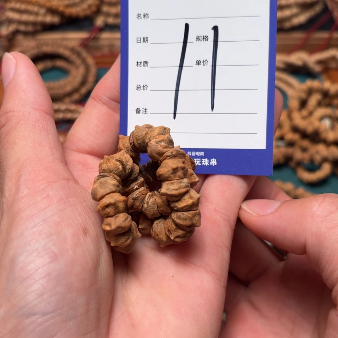 吊坠柏香籽/百香籽11号