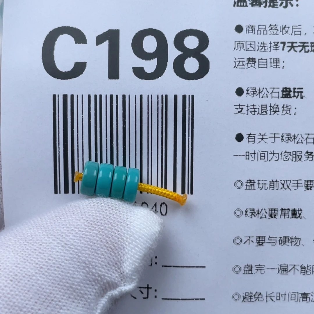 未镶嵌绿松石颈饰