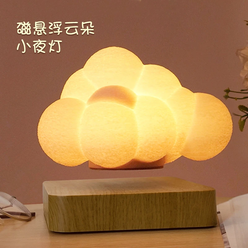 磁悬浮云朵灯摆件创意礼品浪漫氛围装饰小夜灯适合做高级生日礼物