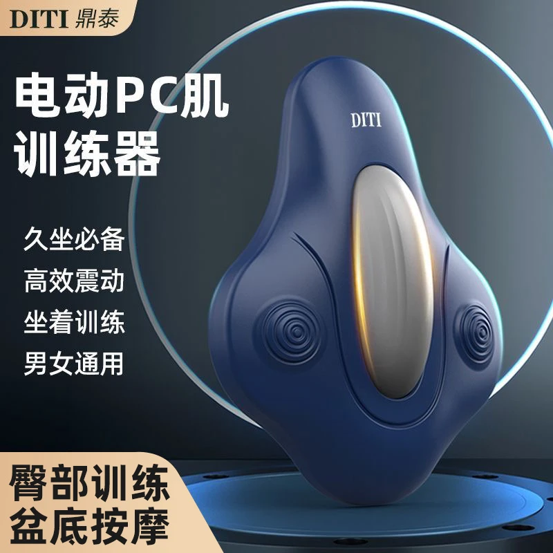 凯格尔运动电动PC肌训练器盆底肌臀部按摩器男女家用运动健身辅助