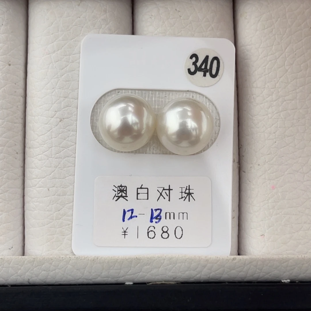 未镶嵌海水珍珠澳白冷光对珠