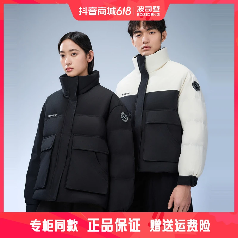 波司登商场同款2024城市工装系列男女同款短款羽绒服B40145904DY