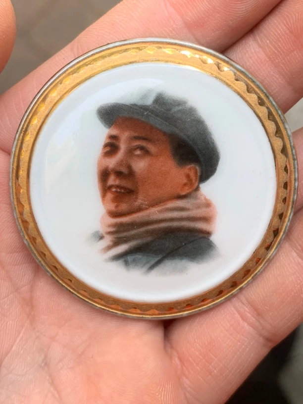 非法定货币 中国湖南5波浪纹金边毛主席瓷像章
