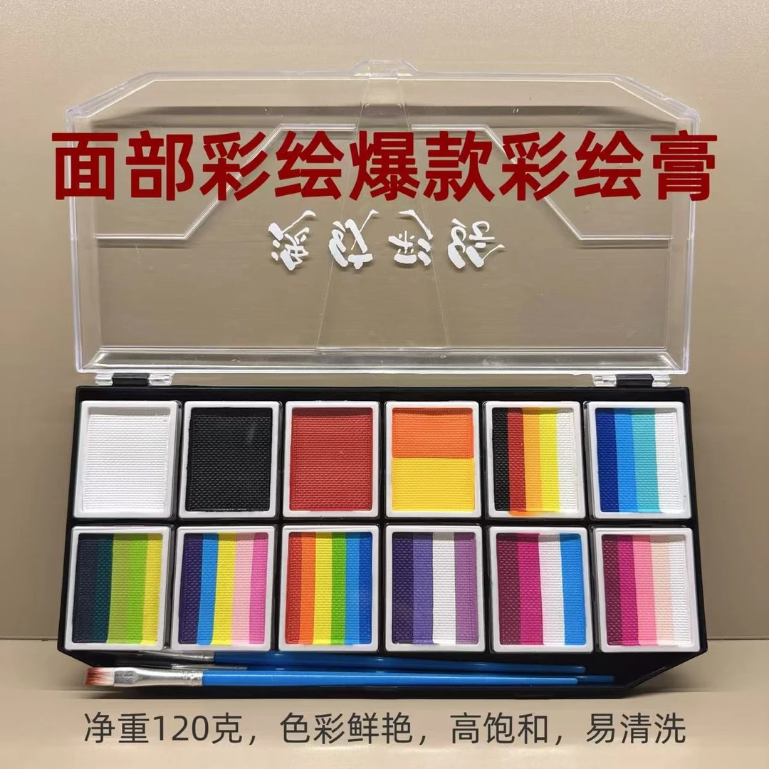 儿童面部彩颜料脸部彩绘颜料人体彩绘颜料彩绘脸部儿童颜料