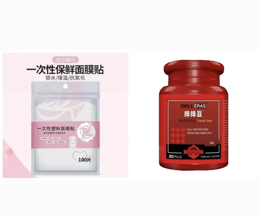 【排排豆】欧媄氏排排油80粒+保鲜膜