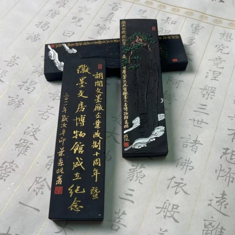 T:胡开文徽墨文房徽墨条油烟墨块手工松烟墨锭毛笔研墨汁书法