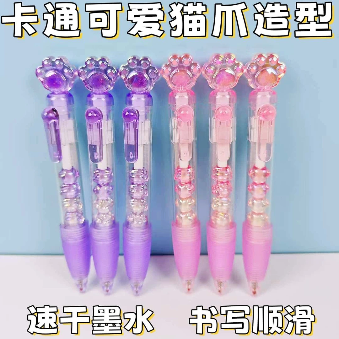 奥德美猫爪网红水晶串串中性笔高颜值学生按动可爱0.5mm笔子弹头