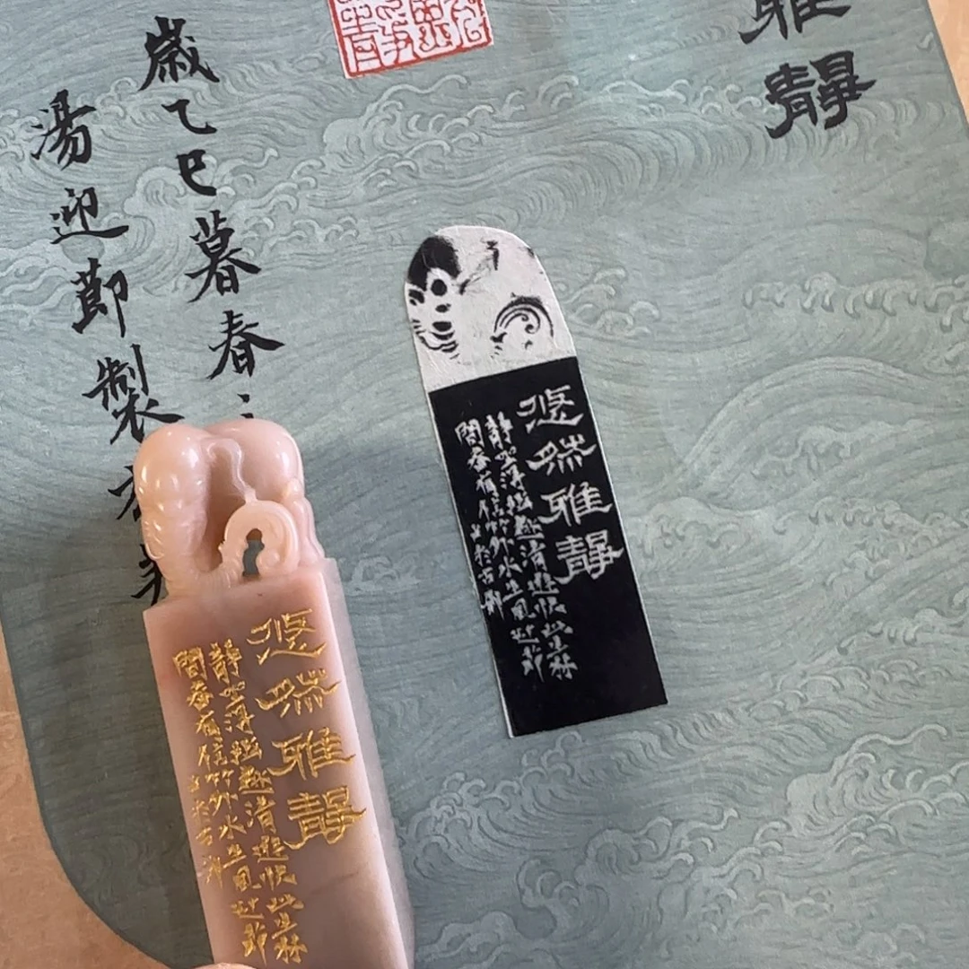 b***1印石青田石编号编号 汤迎节