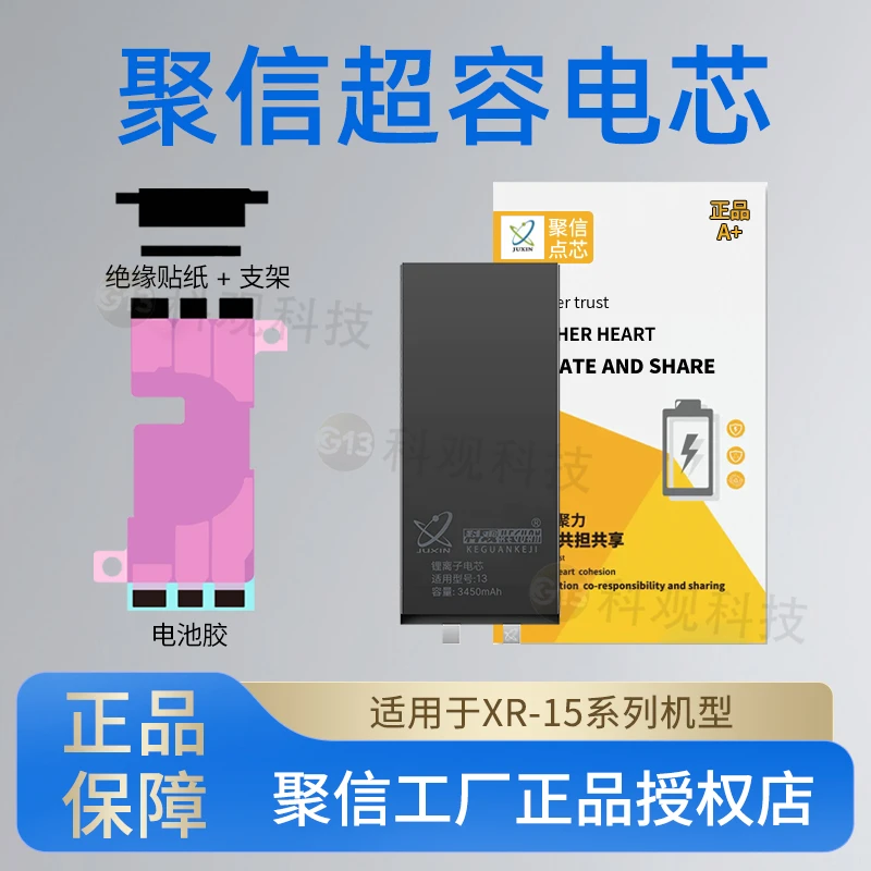 聚信超大容量正品电芯适用于苹果XR XSMAX 11 12 13pm14 15promax