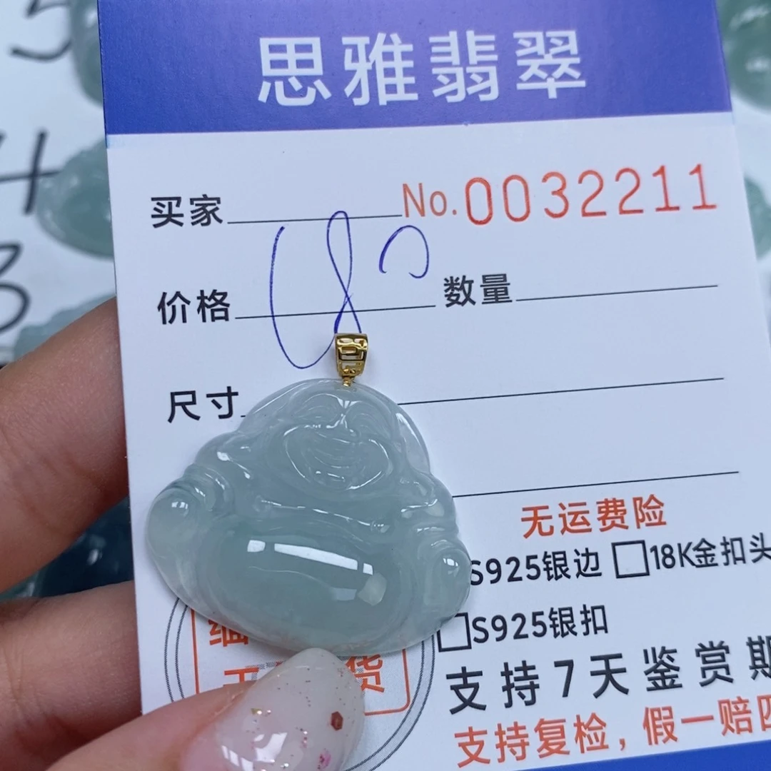 颈饰未镶嵌翡翠天然缅甸翡翠