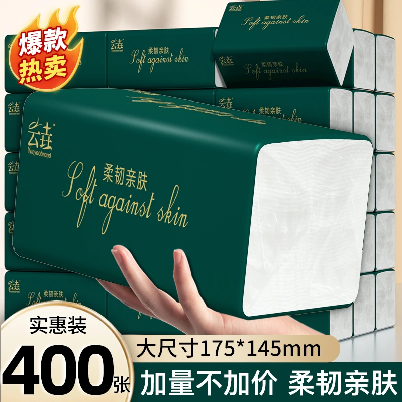 【加量装14包】家用纸巾抽取式面巾纸厨房擦手餐巾纸卫生纸整箱实惠