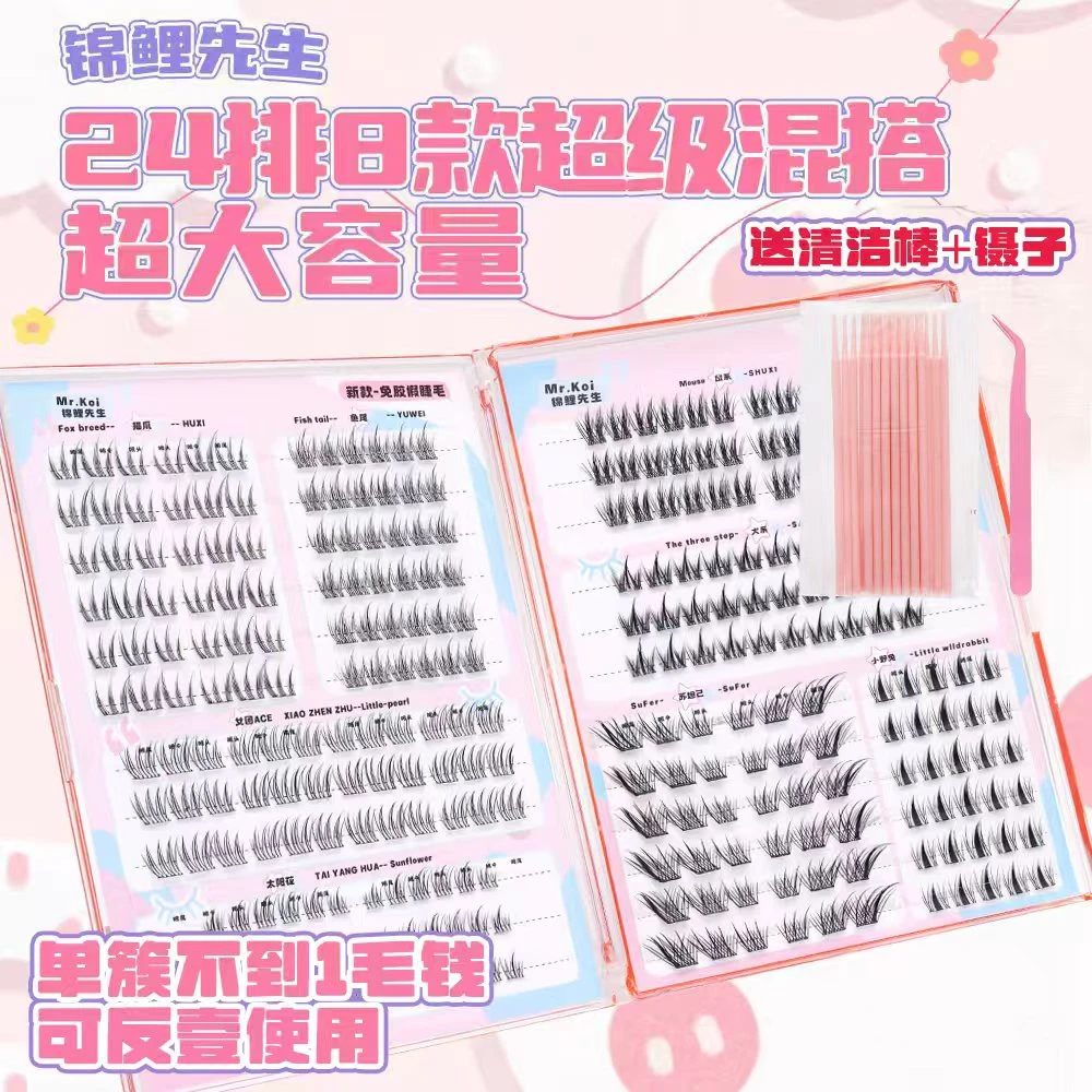 【超级8混】新手单簇超粘免胶胶水假睫毛自然浓密夏旅行韩系大容量