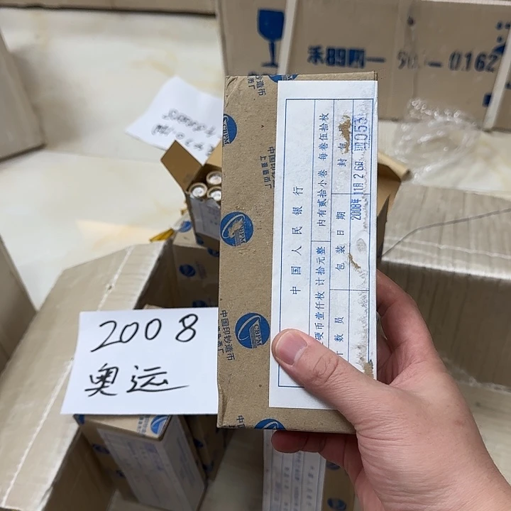 其他普通金属退市钱币081盒银行原盒1000枚福利