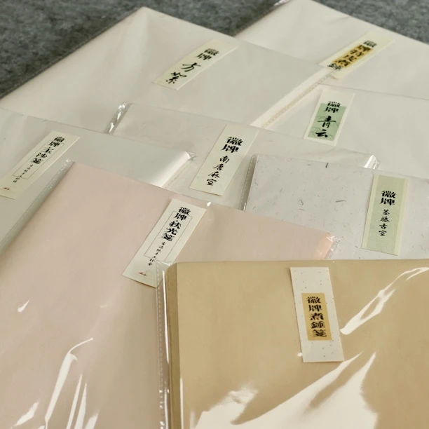 徽牌样纸试纸拣选徽牌纯手工古法宣纸多款可选张张纯手工半熟