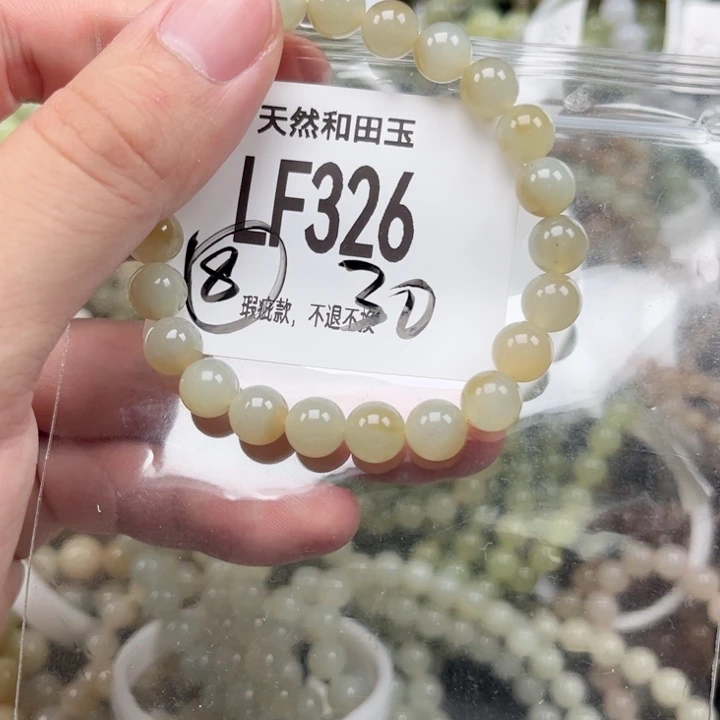 未镶嵌手链和田玉