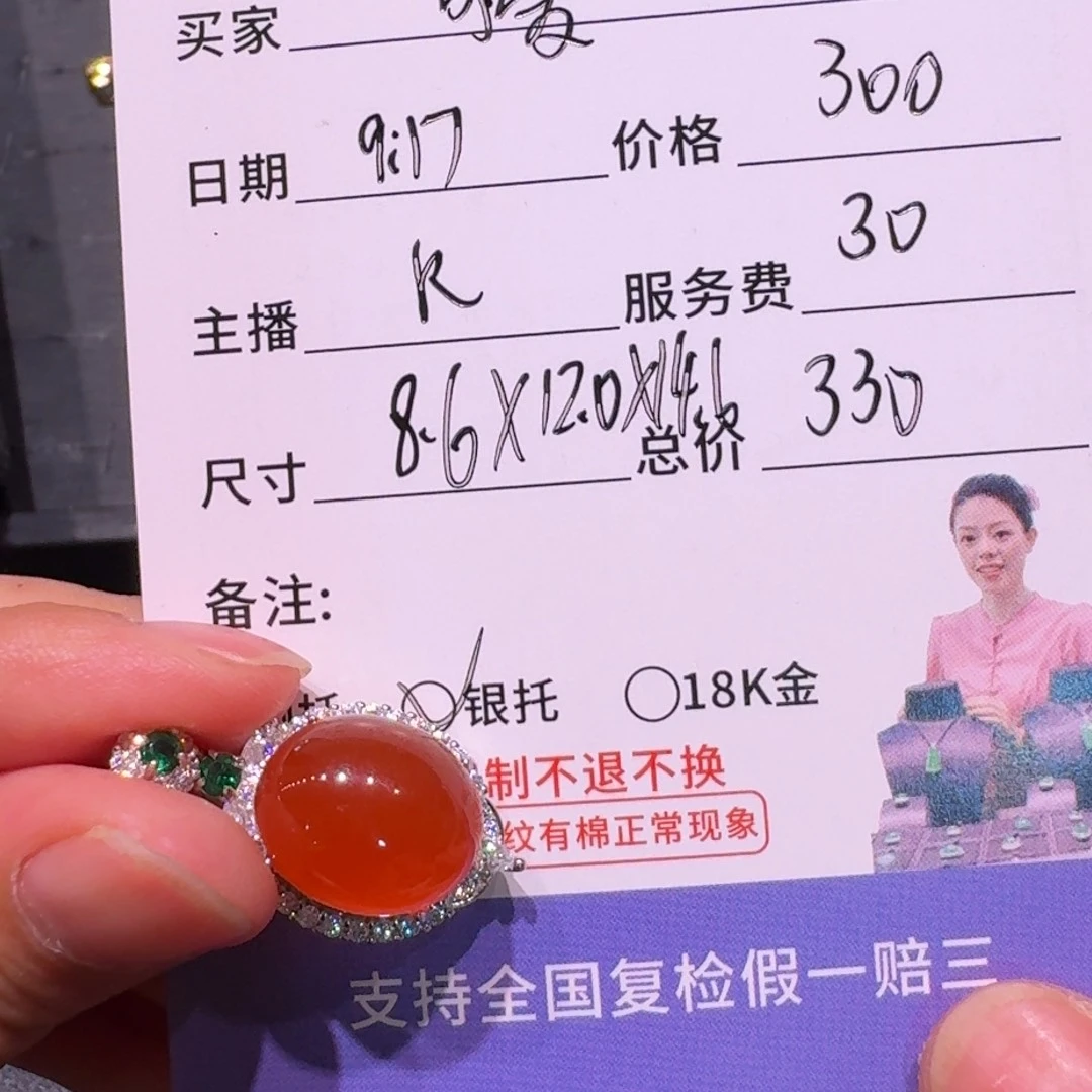 可****未镶嵌定制南红玛瑙南红
