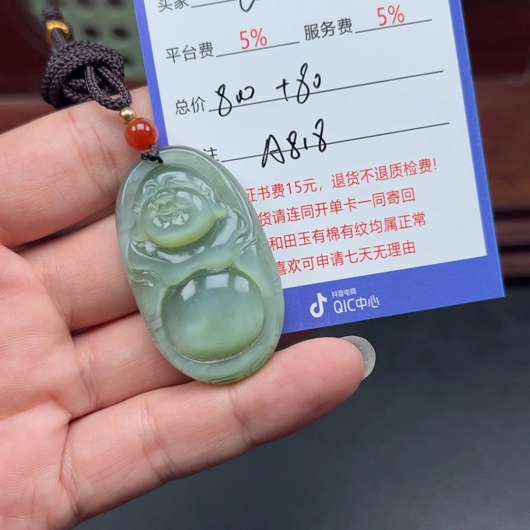 和田玉未镶嵌挂件飛*