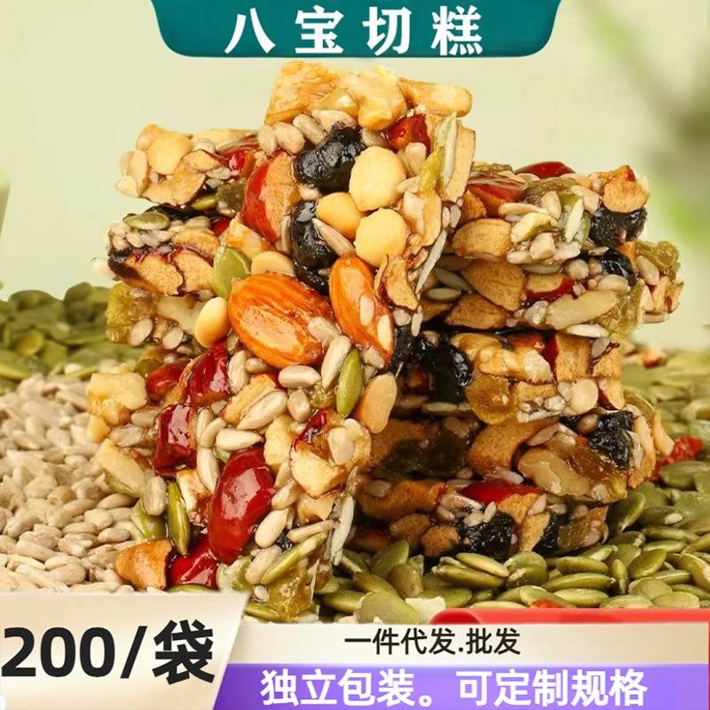 思华梦八宝切糕200克一袋新疆特产核桃仁好吃的坚果零食糕点食品