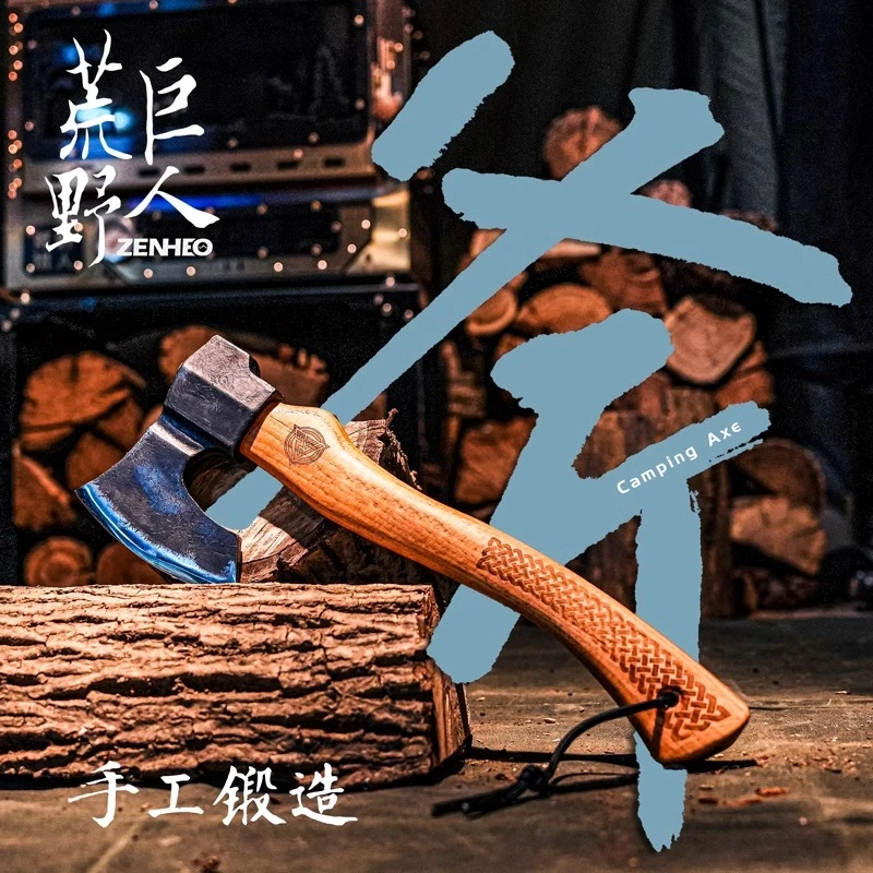 ZENHEO荒野巨人户外BC露营斧 65锰钢锻打 锻造版本北美山核桃木柄