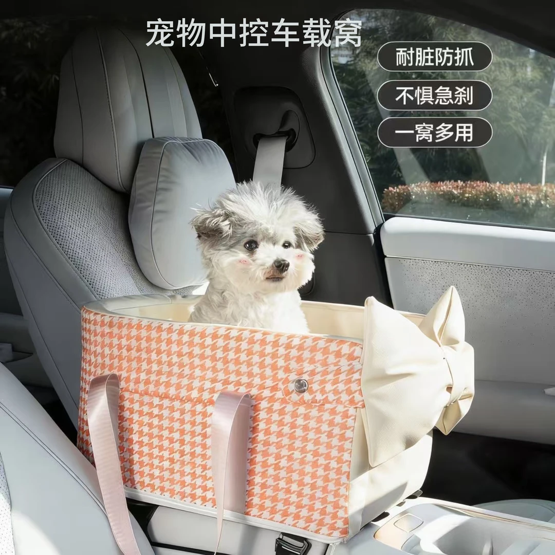 中控车载狗窝狗狗安全座椅猫咪防应激前排出行神器防脏宠物车载窝