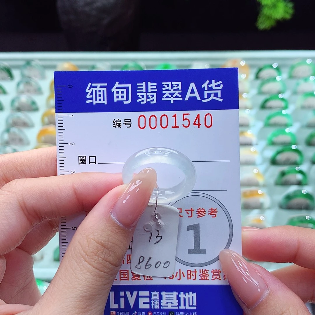 翡翠戒指未镶嵌13号