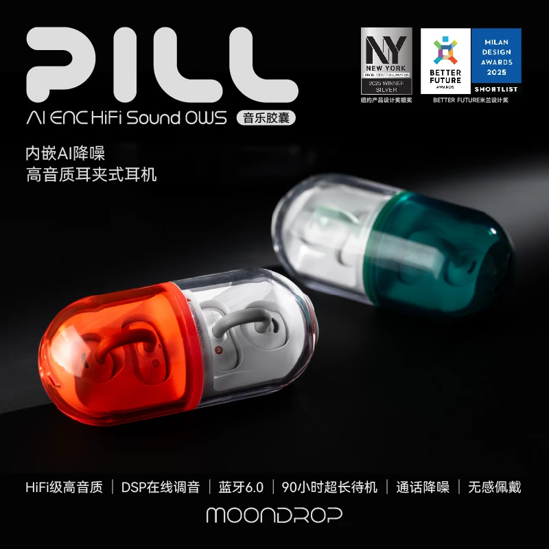 水月雨PILL音乐胶囊ows耳夹式无线耳机蓝牙6.0运动跑步蓝牙耳机