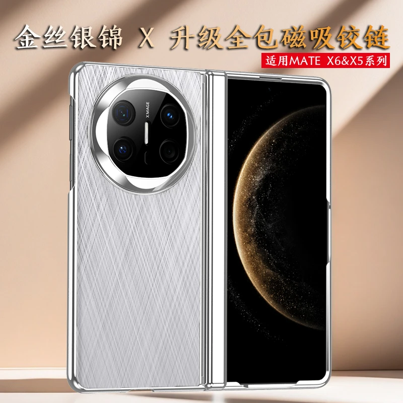【新款丨壳膜一体】适用华为Matex6手机壳高档matex5磁吸铰链保护壳