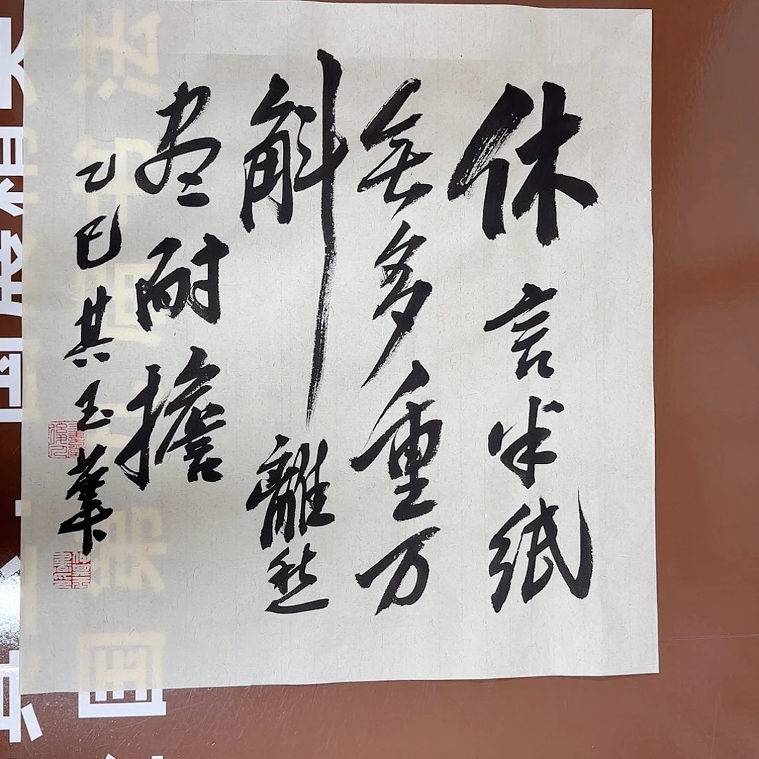书法书法作品多次获奖