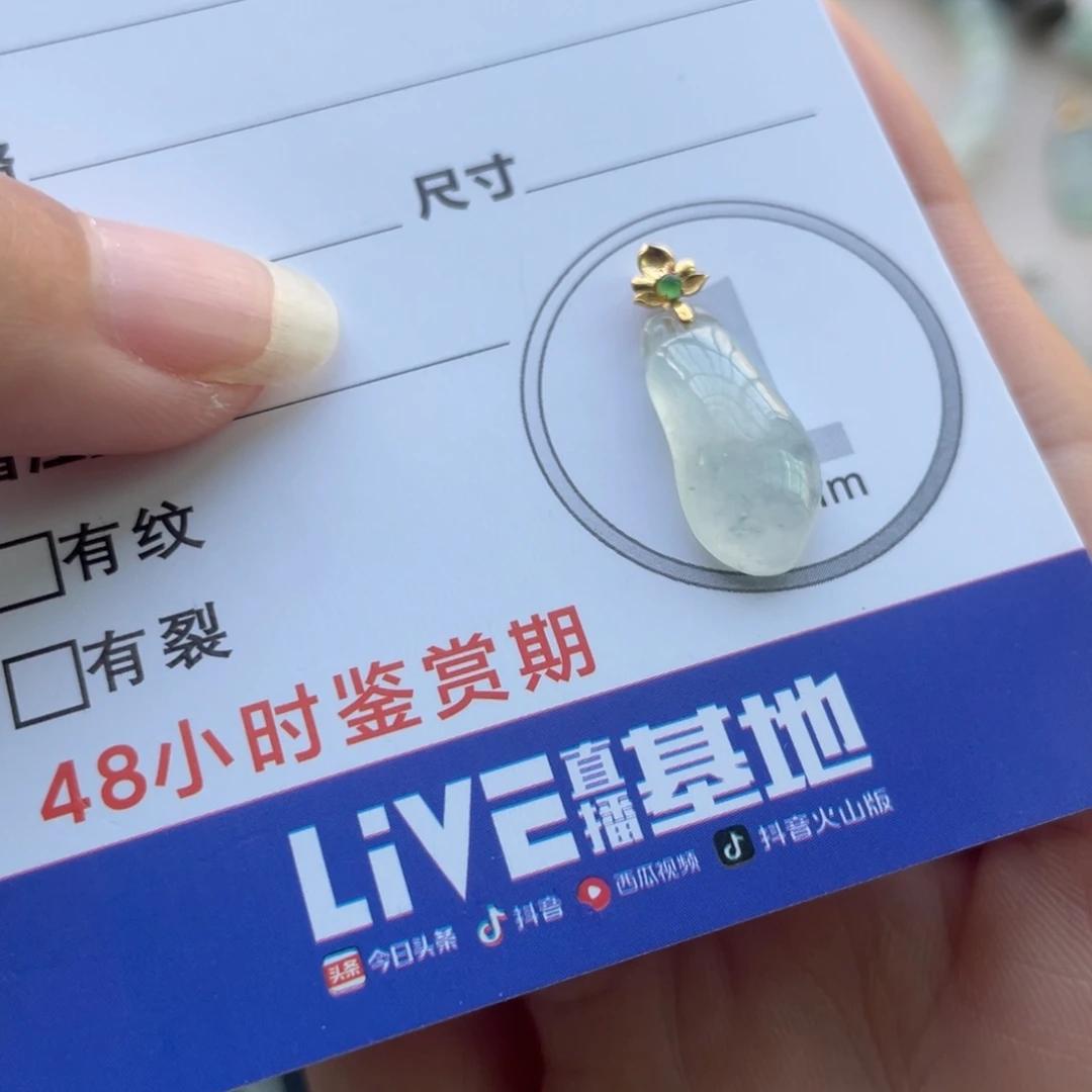 翡翠未镶嵌颈饰金扣小福瓜