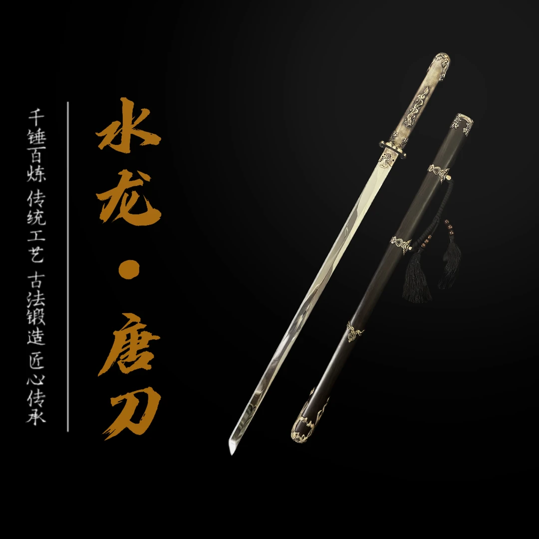 水龙唐刀玉钢黑檀木