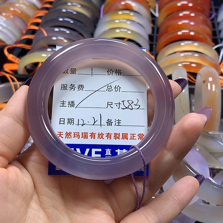 凤***胡玛瑙/玉髓未镶嵌手镯