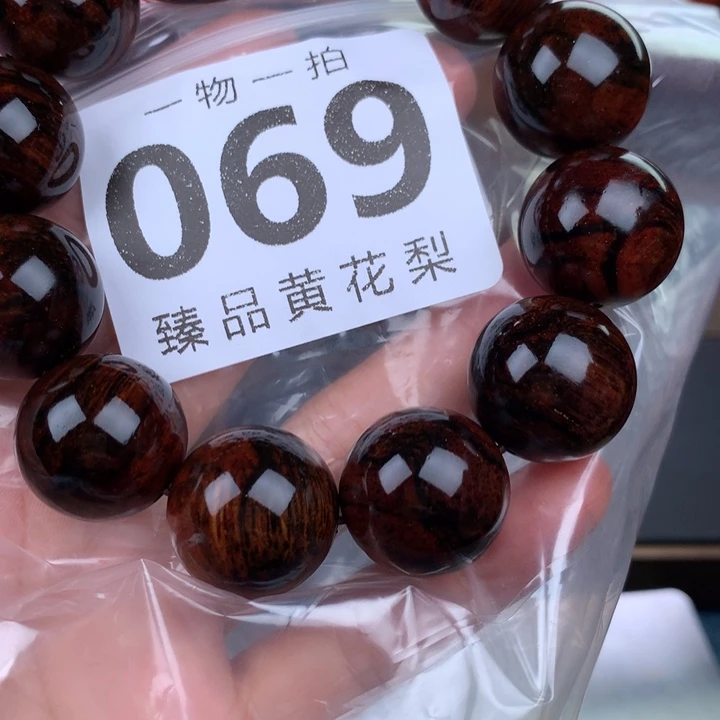 花梨木类手串手链2.0